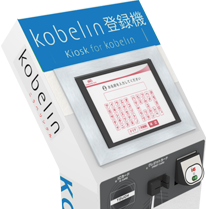 kobelin登録機